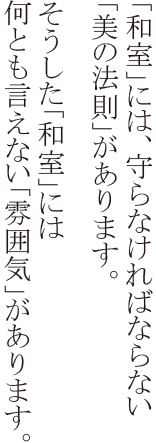 安価であっても良い材料、高級感のある材料があります。